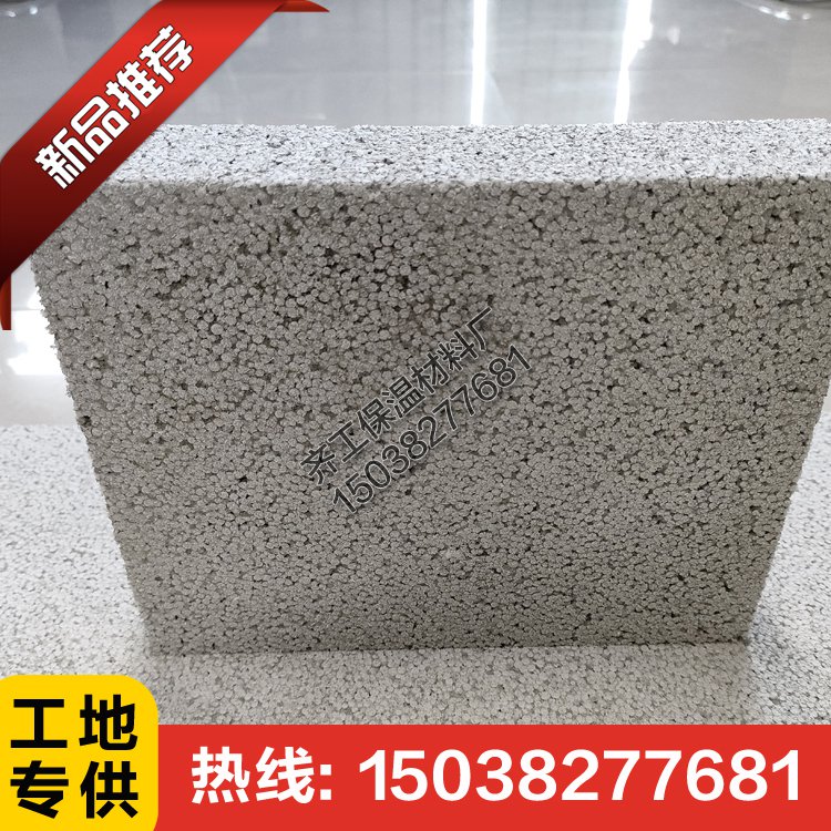 熱固復合聚苯板是什么？